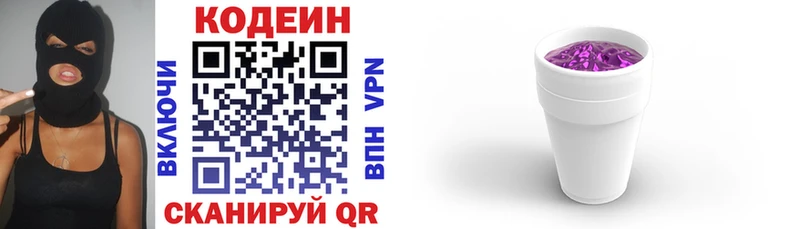 shop официальный сайт  Бабаево  Кодеиновый сироп Lean Purple Drank 