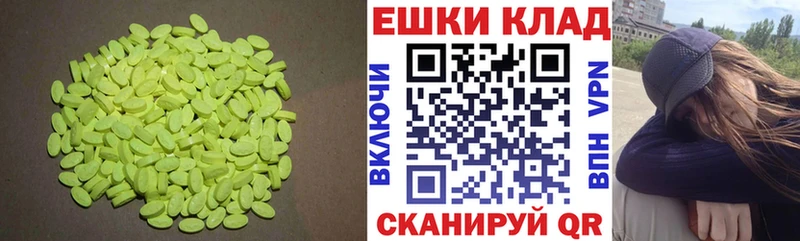 Экстази круглые  дарнет шоп  Бабаево 