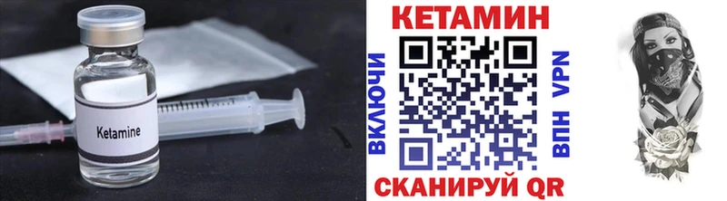 где купить   Бабаево  блэк спрут как зайти  КЕТАМИН VHQ 