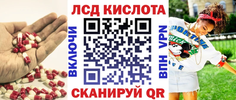 ЛСД экстази кислота  кракен маркетплейс  Бабаево 