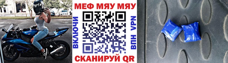 Мефедрон 4 MMC  Бабаево 